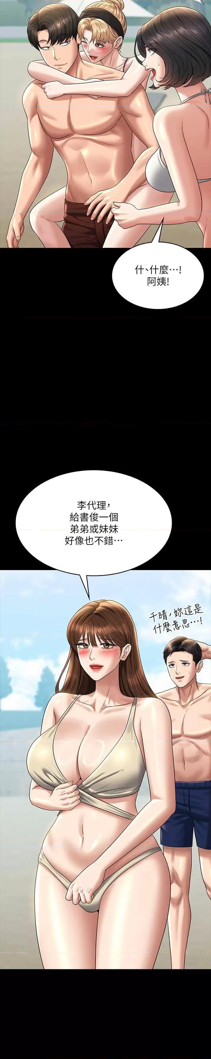 超级公务员 超级公务员 136 第42页