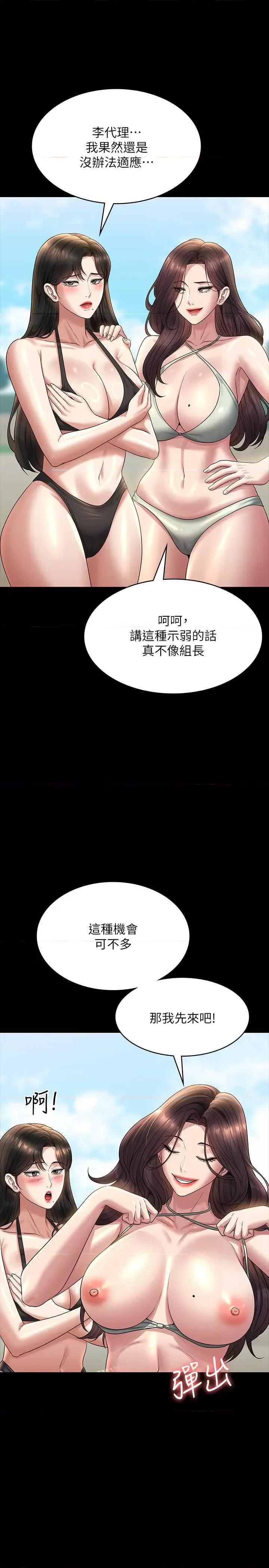 超级公务员 超级公务员 136 第43页