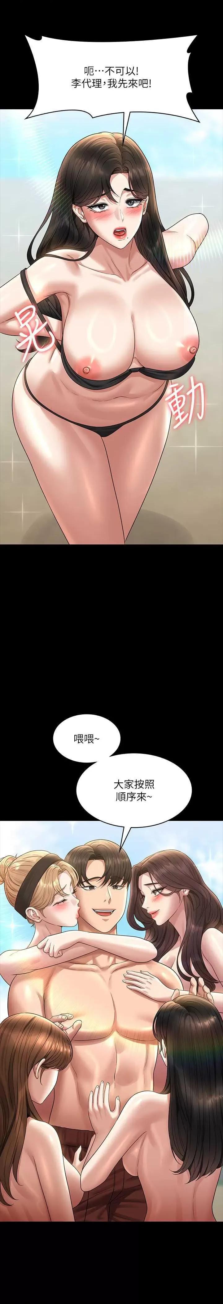 超级公务员 超级公务员 136 第44页