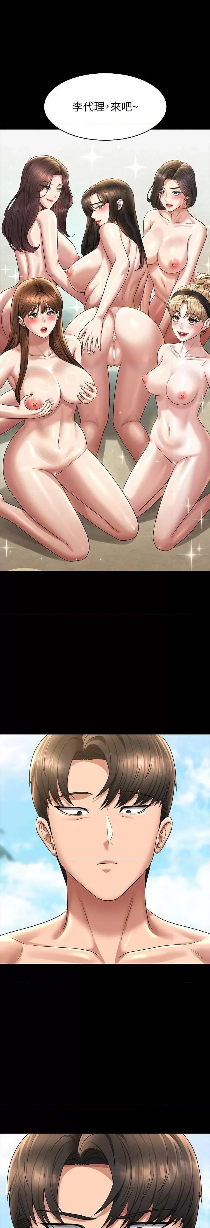 超级公务员 超级公务员 136 第45页
