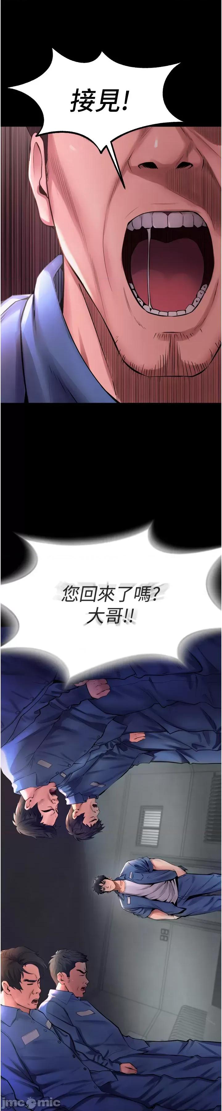 狱火重生 狱火重生 第10页