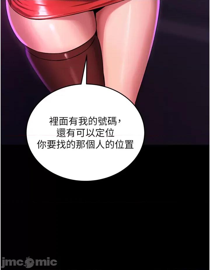 狱火重生 狱火重生 第41页