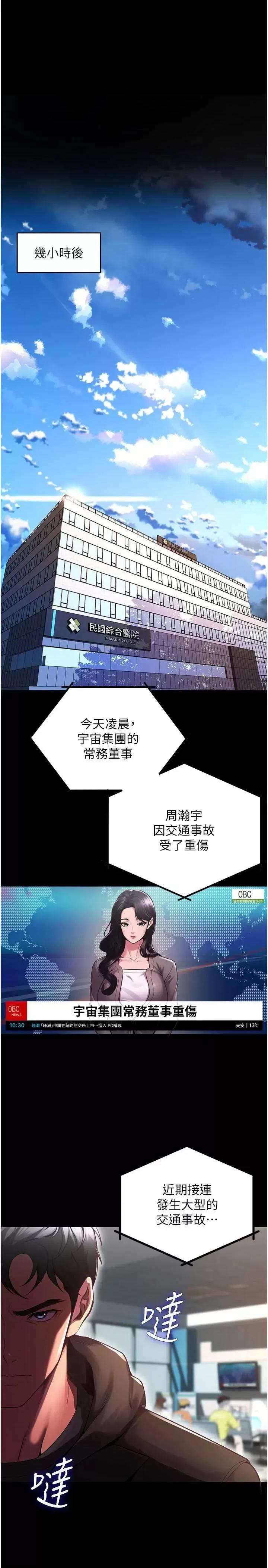 狱火重生 狱火重生 2 第1页