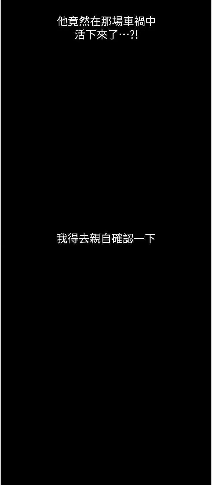 狱火重生 狱火重生 2 第2页