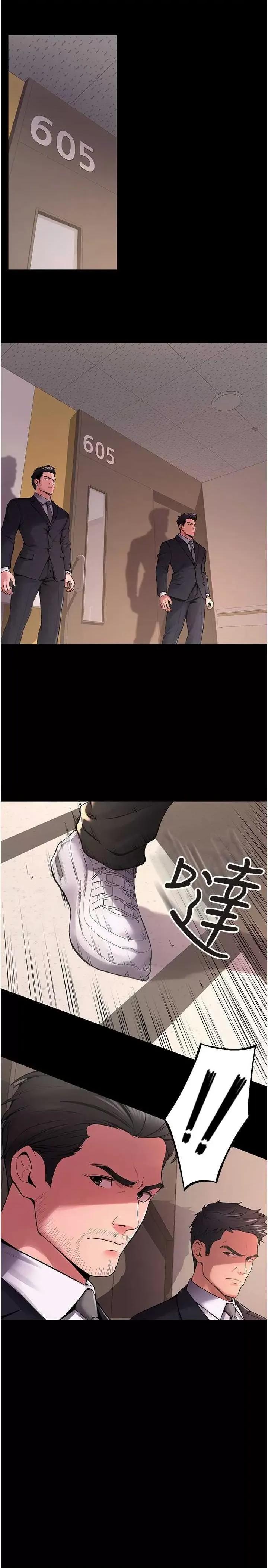 狱火重生 狱火重生 2 第3页