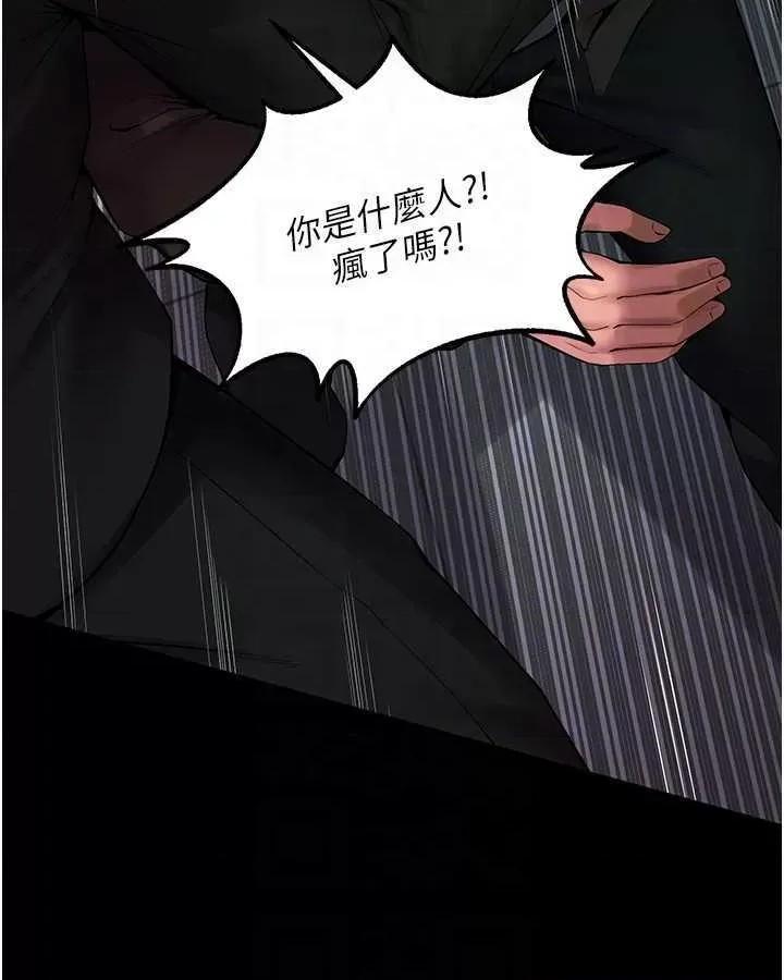 狱火重生 狱火重生 2 第6页