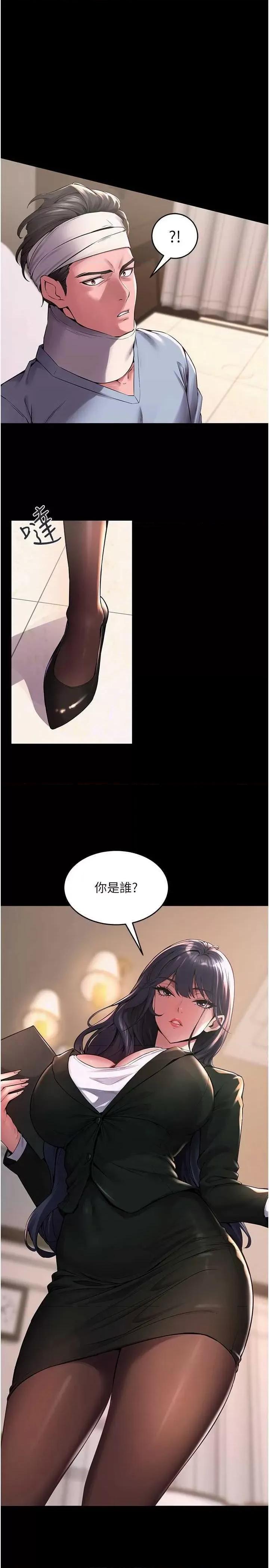 狱火重生 狱火重生 2 第7页