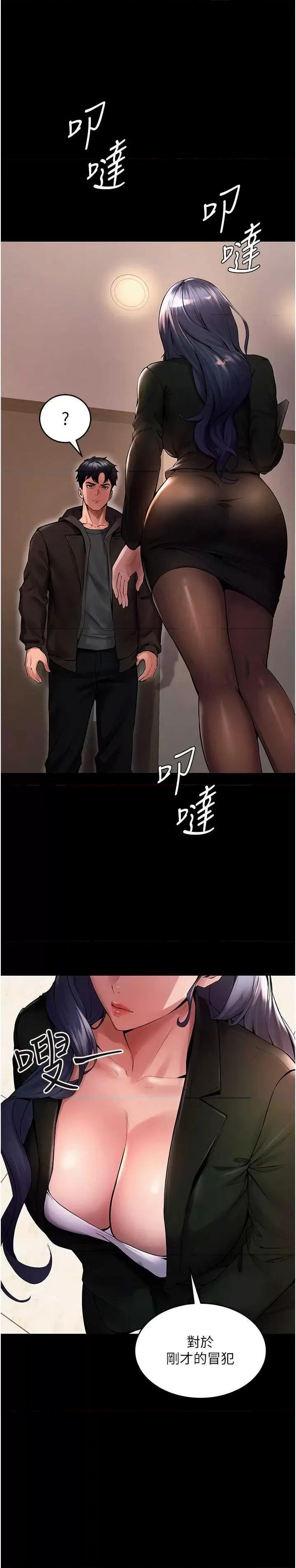 狱火重生 狱火重生 2 第11页