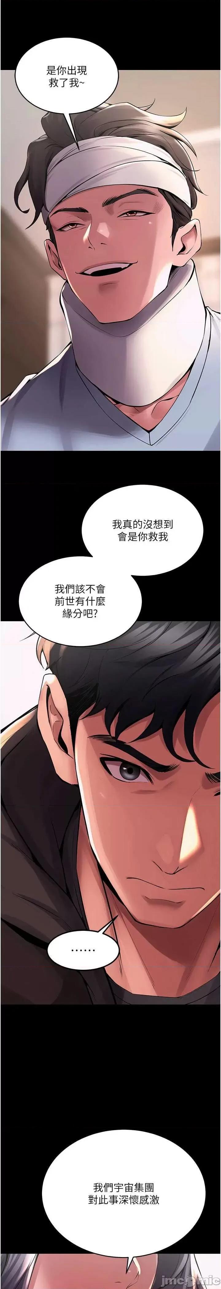 狱火重生 狱火重生 2 第15页