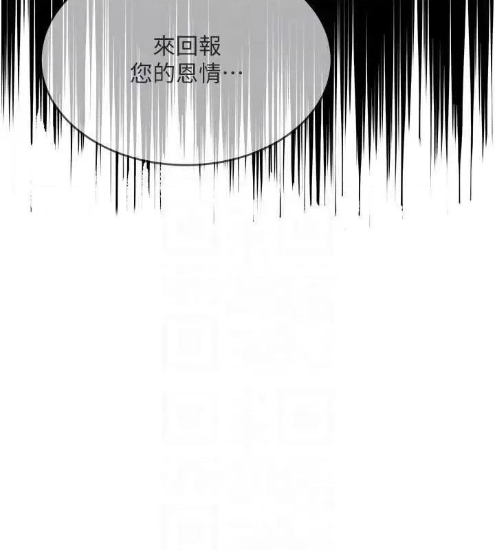 狱火重生 狱火重生 2 第18页