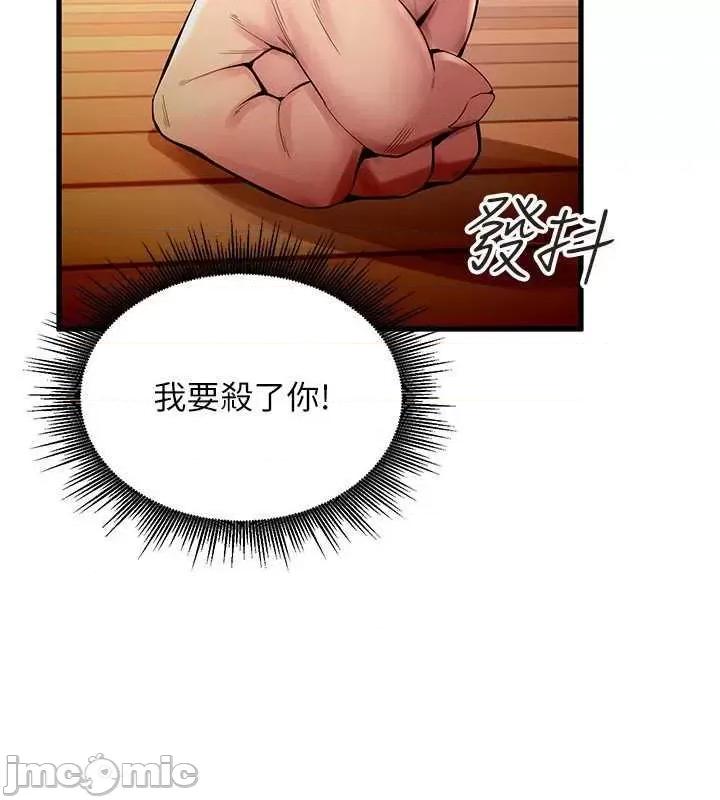 狱火重生 狱火重生 2 第20页