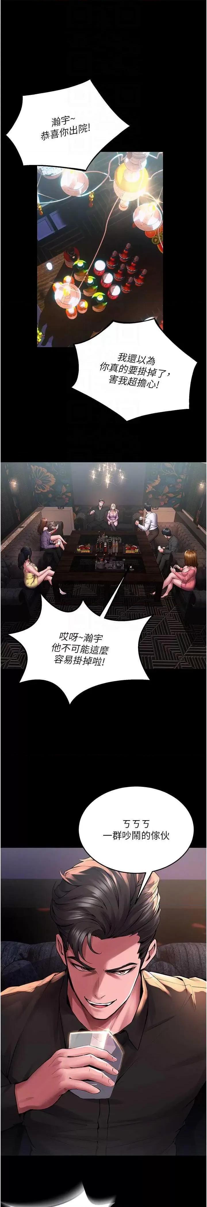 狱火重生 狱火重生 2 第26页