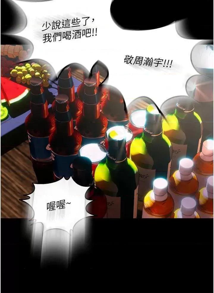 狱火重生 狱火重生 2 第27页