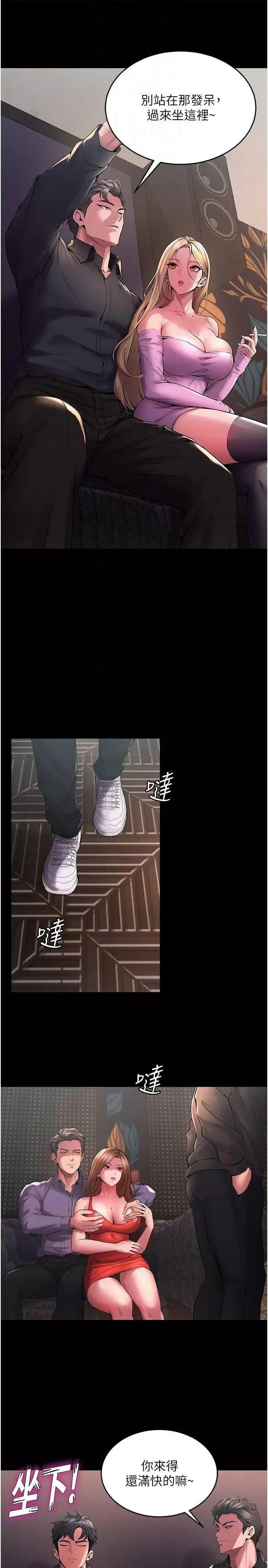 狱火重生 狱火重生 2 第32页