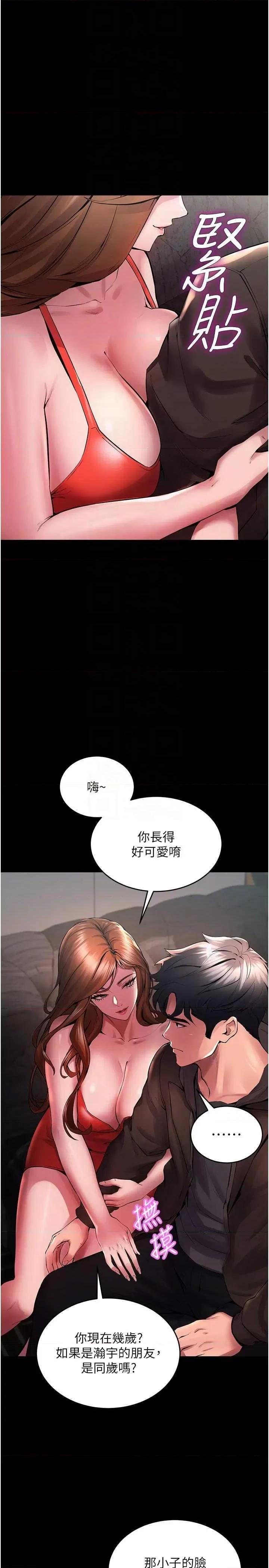 狱火重生 狱火重生 2 第34页