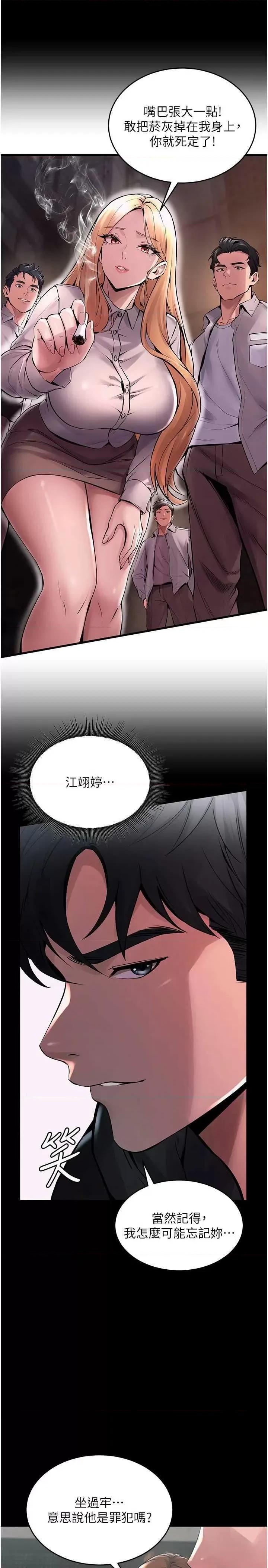 狱火重生 狱火重生 2 第41页