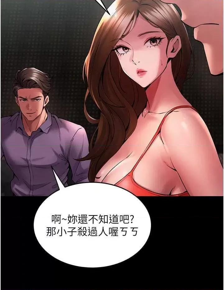 狱火重生 狱火重生 2 第42页