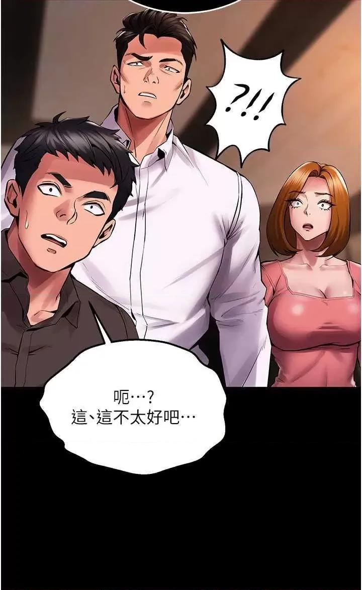狱火重生 狱火重生 2 第54页