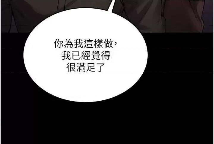 狱火重生 狱火重生 2 第62页