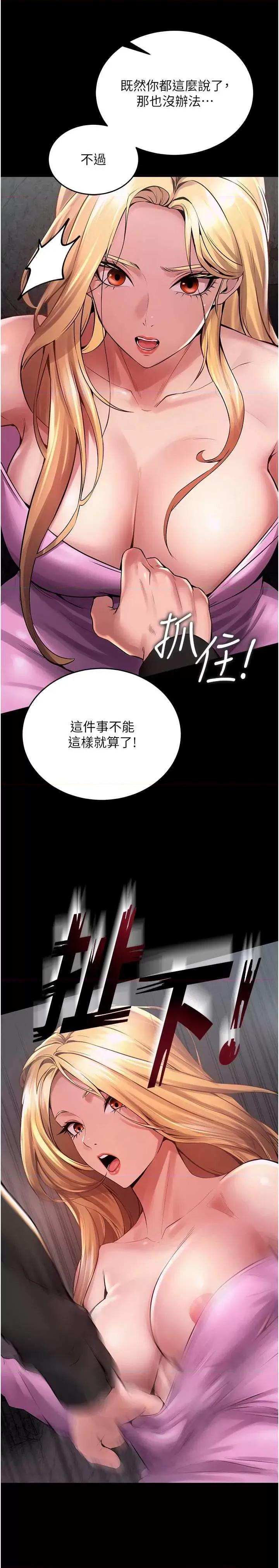 狱火重生 狱火重生 2 第63页
