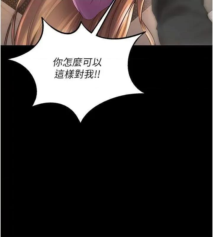 狱火重生 狱火重生 2 第71页