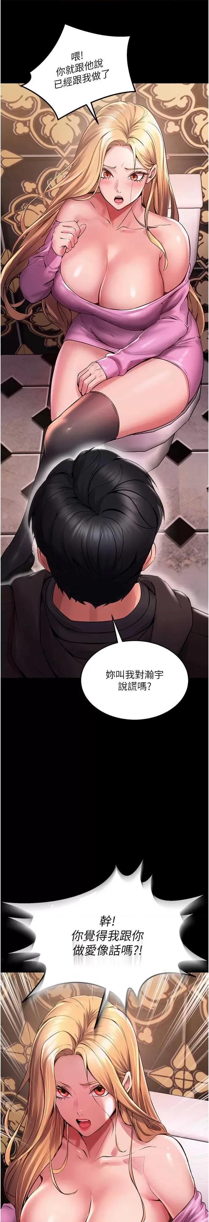 狱火重生 狱火重生 2 第78页