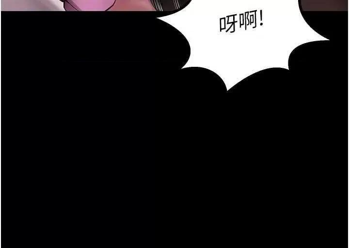 狱火重生 狱火重生 2 第81页