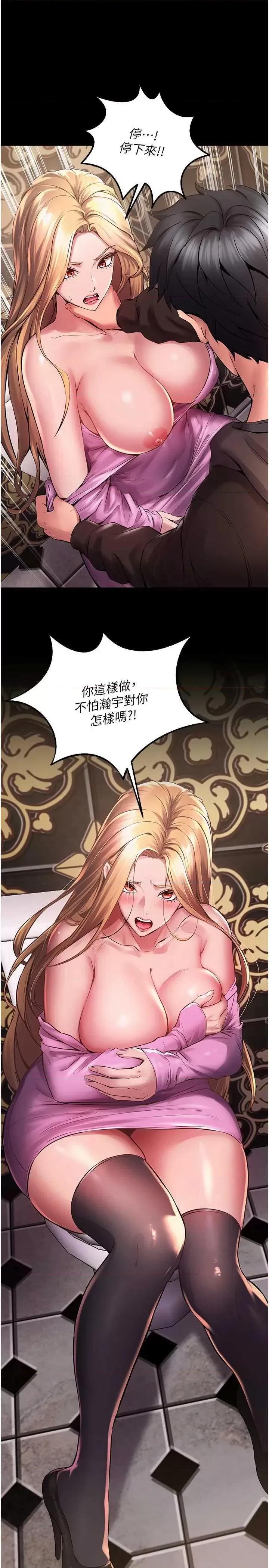 狱火重生 狱火重生 2 第82页