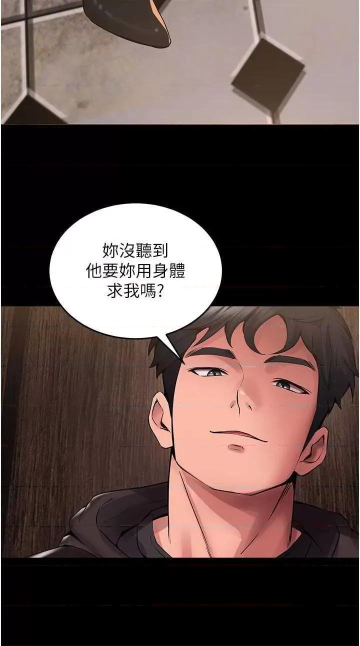 狱火重生 狱火重生 2 第83页