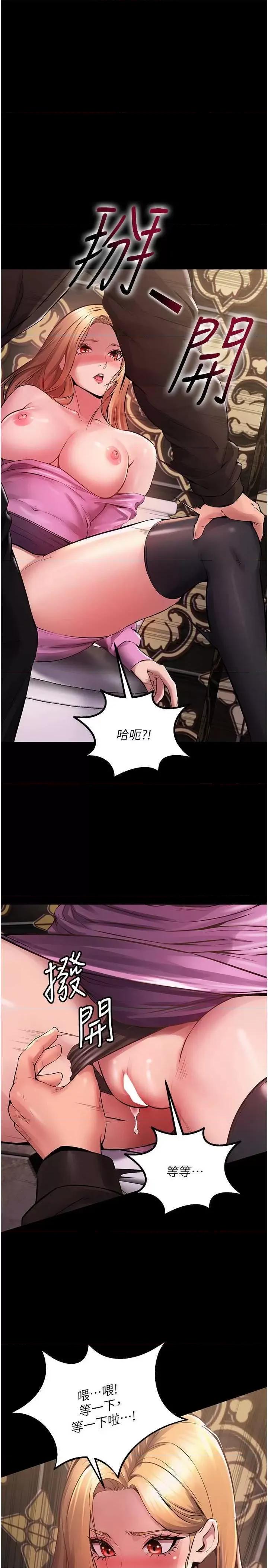 狱火重生 狱火重生 2 第88页