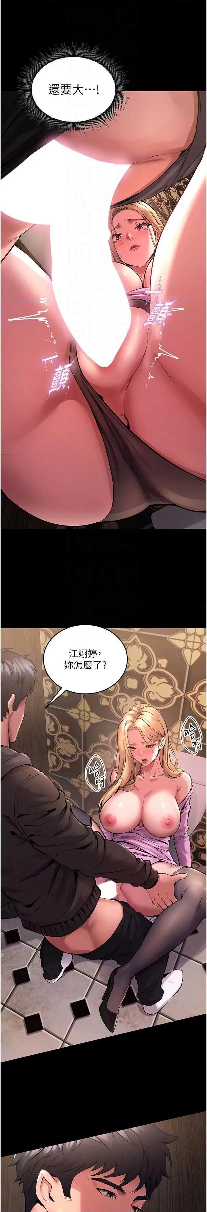 狱火重生 狱火重生 3 第6页