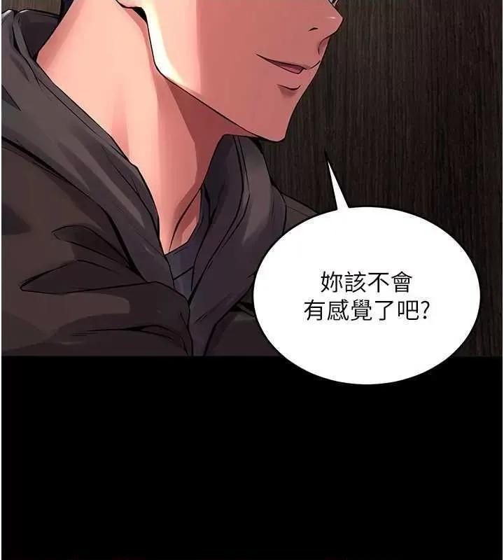 狱火重生 狱火重生 3 第7页