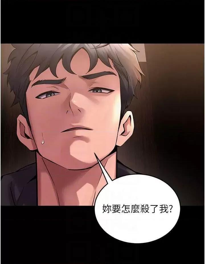 狱火重生 狱火重生 3 第14页