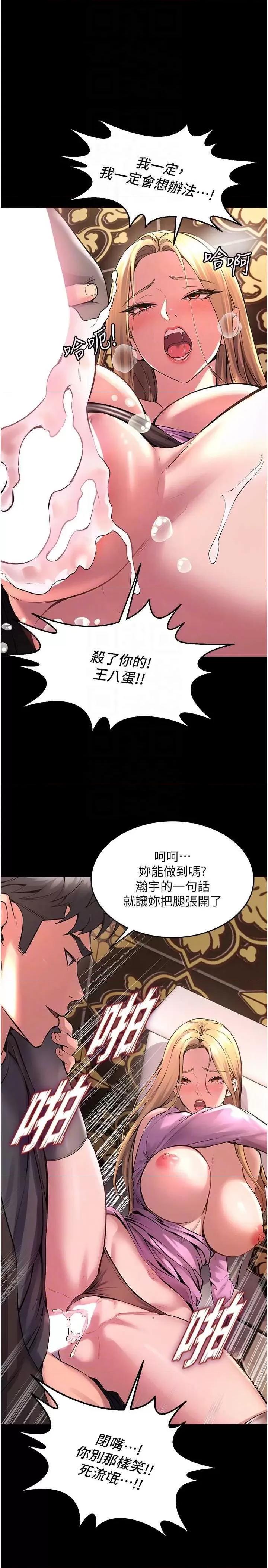 狱火重生 狱火重生 3 第18页