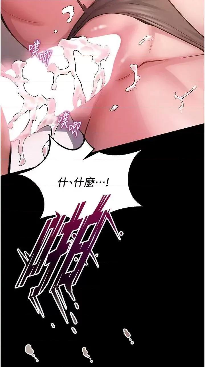 狱火重生 狱火重生 3 第23页