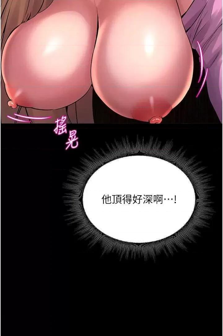狱火重生 狱火重生 3 第37页