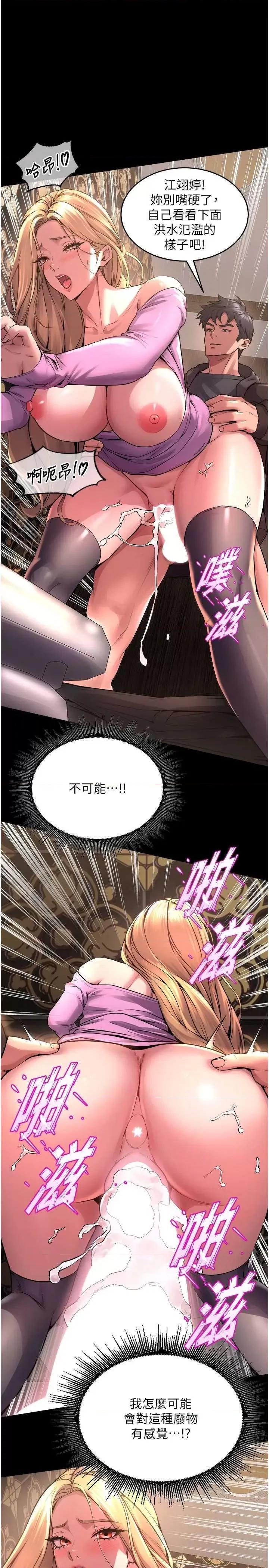 狱火重生 狱火重生 3 第39页