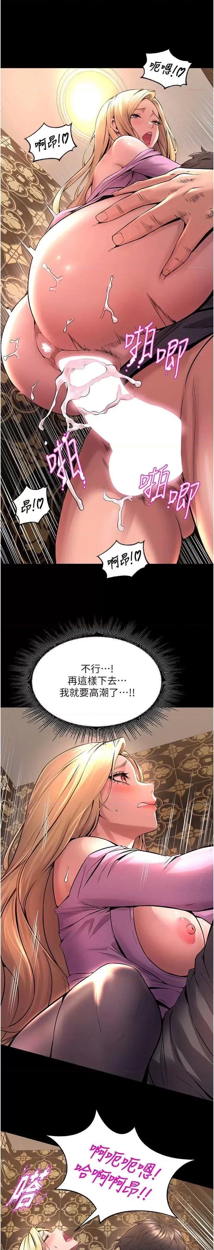 狱火重生 狱火重生 3 第53页