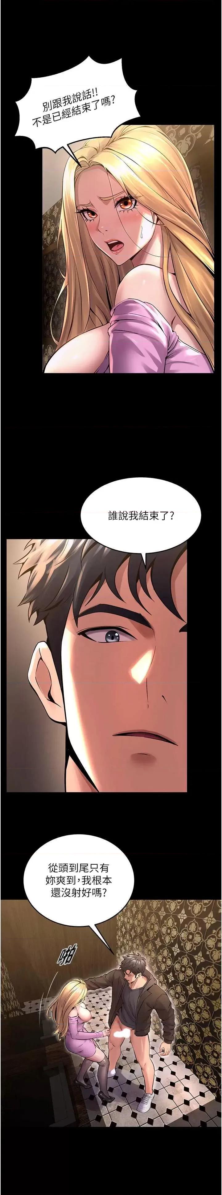 狱火重生 狱火重生 4 第11页