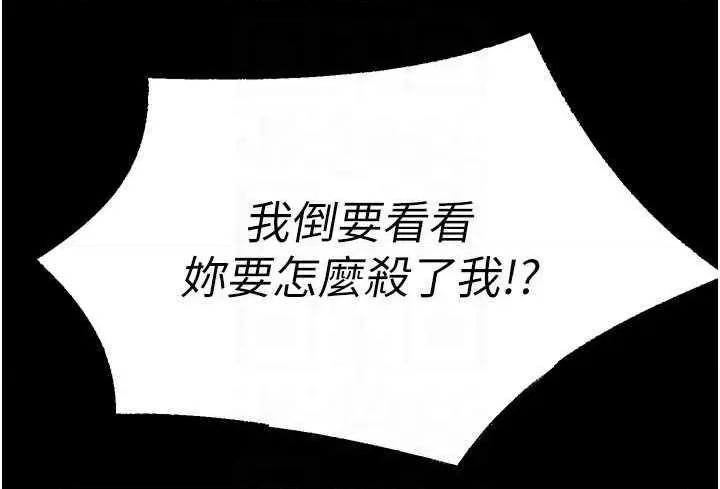 狱火重生 狱火重生 4 第28页
