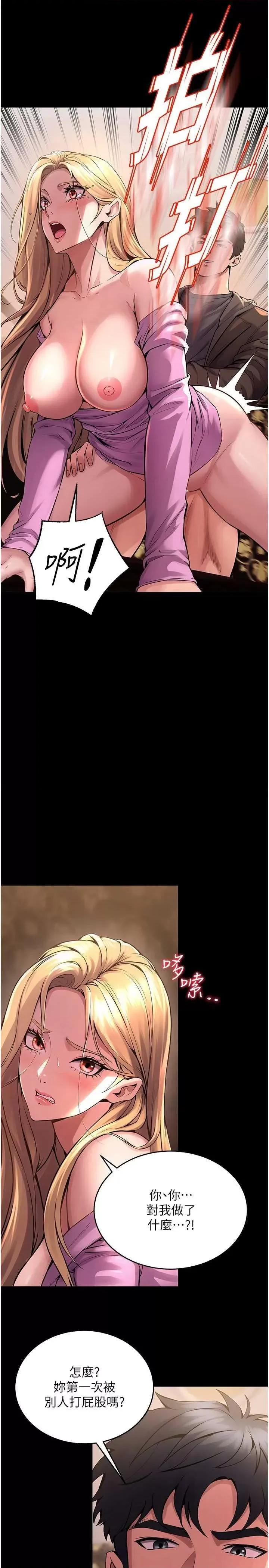 狱火重生 狱火重生 4 第29页