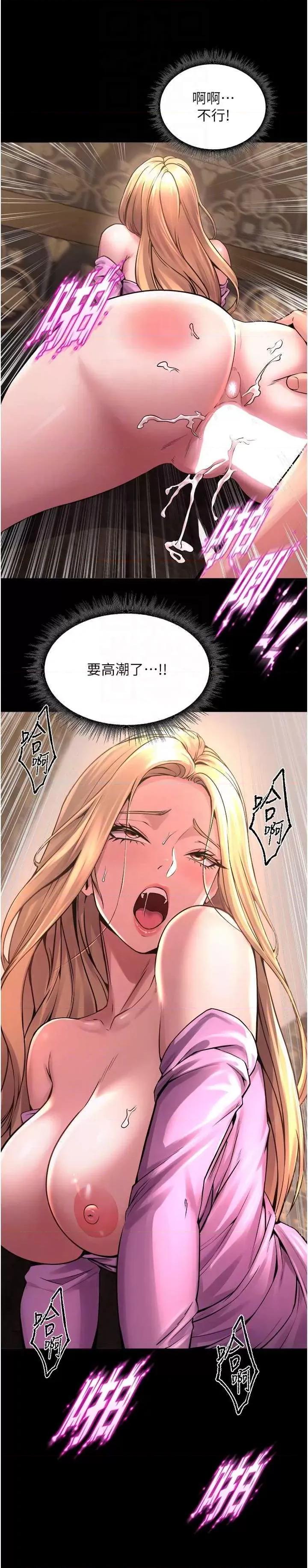 狱火重生 狱火重生 4 第34页