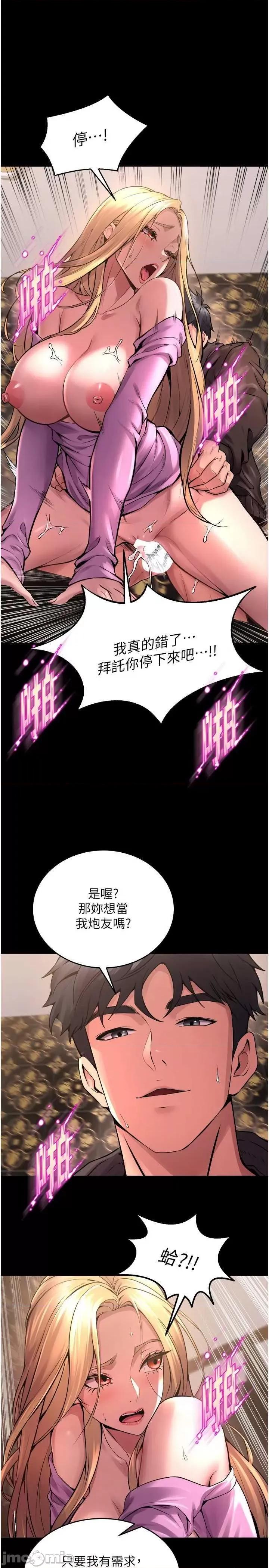 狱火重生 狱火重生 4 第35页