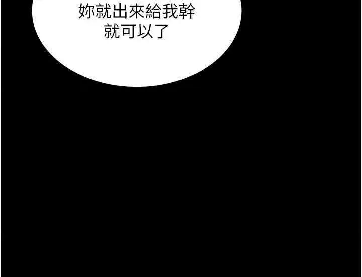 狱火重生 狱火重生 4 第36页
