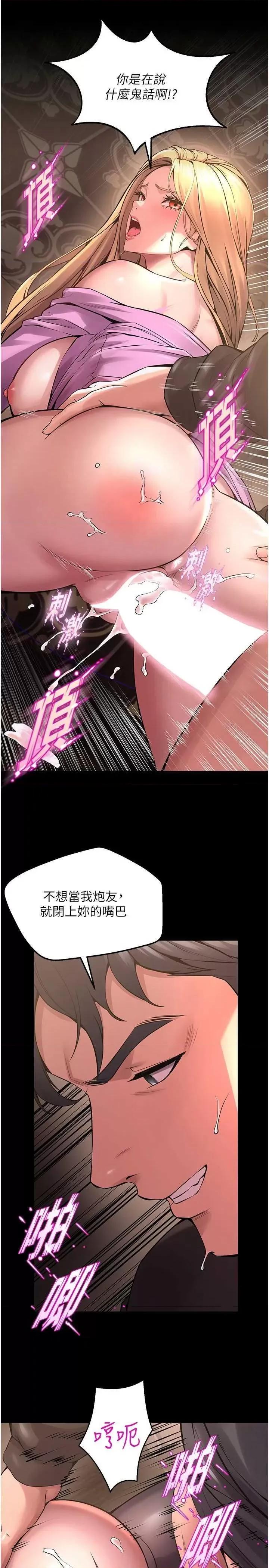 狱火重生 狱火重生 4 第37页