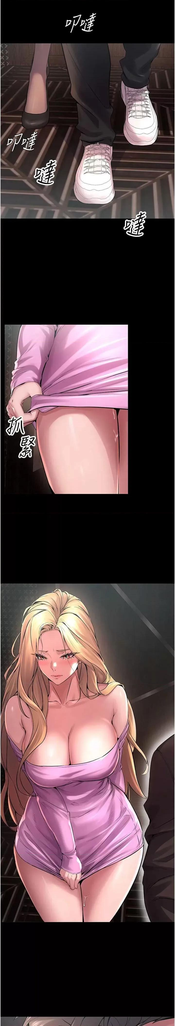 狱火重生 狱火重生 4 第49页