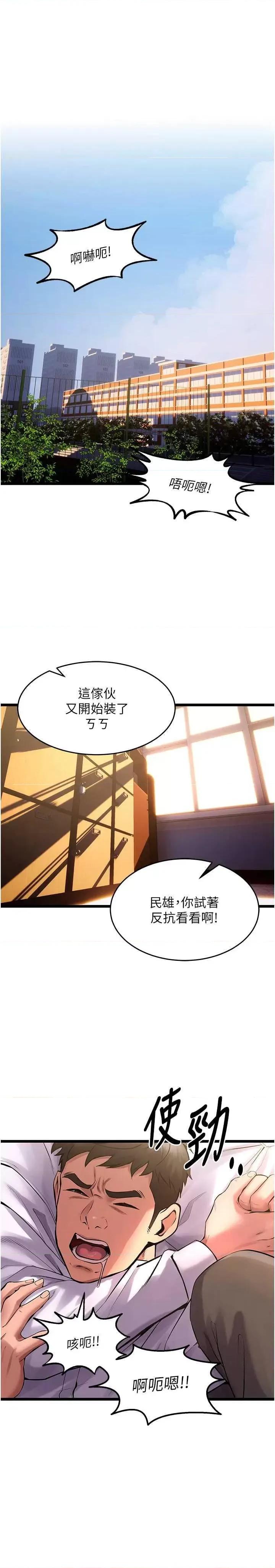 狱火重生 狱火重生 5 第4页