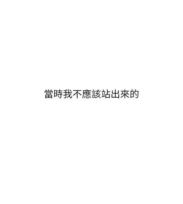 狱火重生 狱火重生 5 第12页