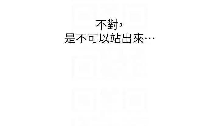 狱火重生 狱火重生 5 第14页