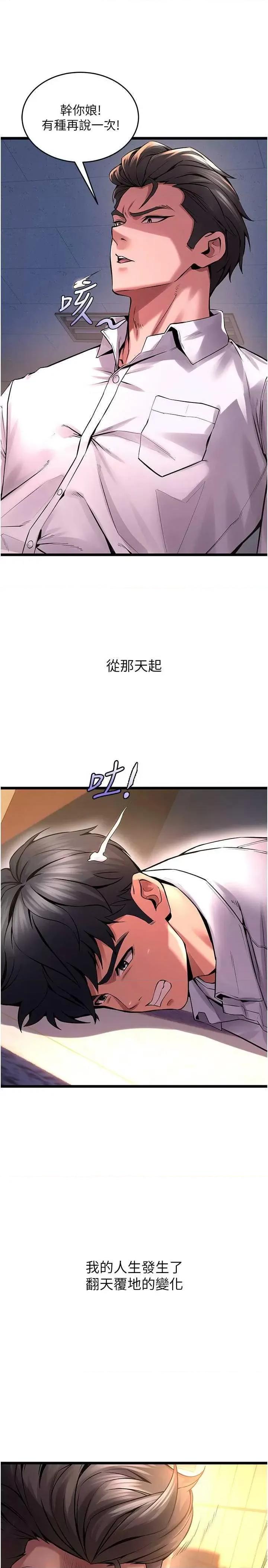 狱火重生 狱火重生 5 第17页